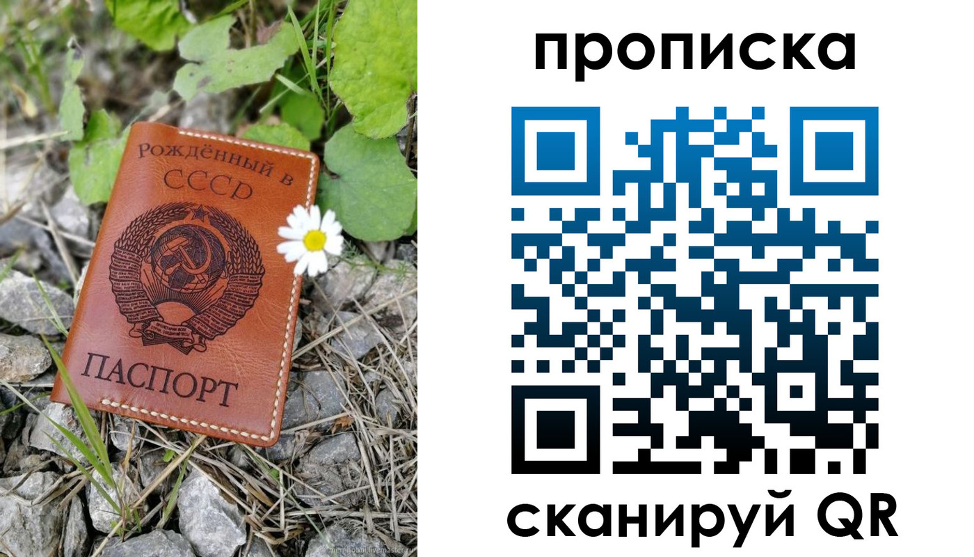 пропишу в квартире в Боброве