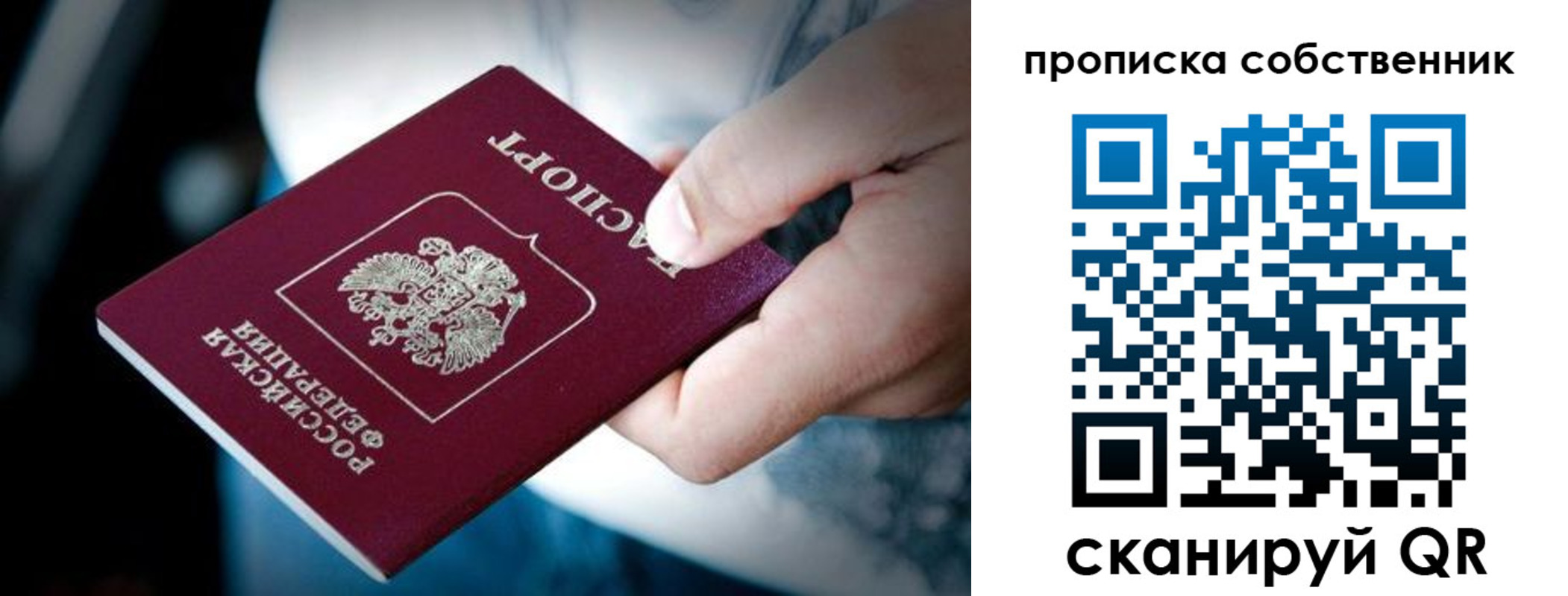 временная регистрация гарантия в Боброве