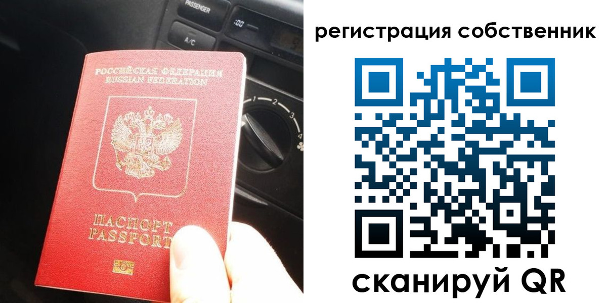 временная регистрация купить в Боброве
