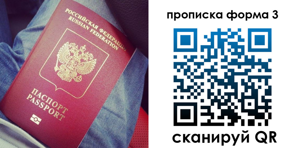 прописка поиск в Боброве